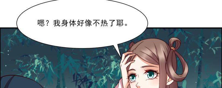 《腹黑邪王宠入骨》漫画最新章节第3话 女人，你在玩火免费下拉式在线观看章节第【26】张图片