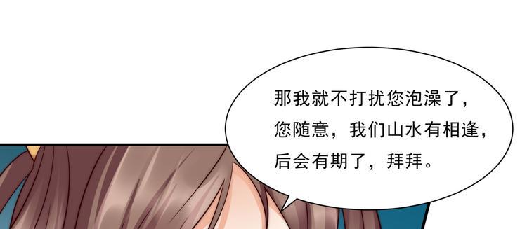 《腹黑邪王宠入骨》漫画最新章节第3话 女人，你在玩火免费下拉式在线观看章节第【41】张图片