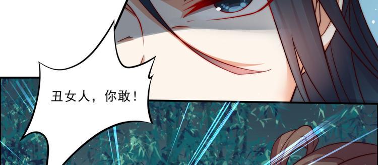 《腹黑邪王宠入骨》漫画最新章节第3话 女人，你在玩火免费下拉式在线观看章节第【50】张图片