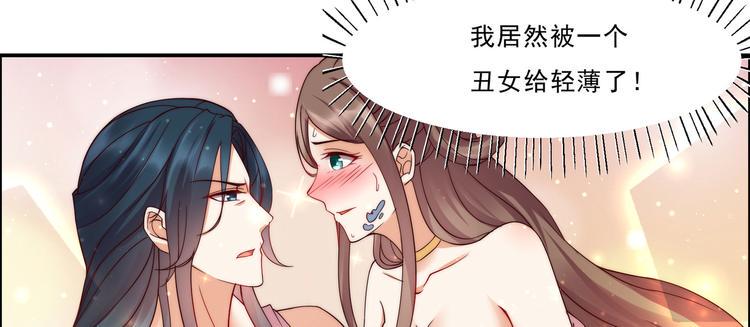 《腹黑邪王宠入骨》漫画最新章节第3话 女人，你在玩火免费下拉式在线观看章节第【7】张图片