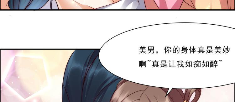 《腹黑邪王宠入骨》漫画最新章节第3话 女人，你在玩火免费下拉式在线观看章节第【9】张图片