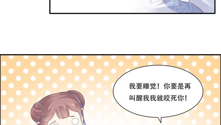 《腹黑邪王宠入骨》漫画最新章节第30话 分分钟变美免费下拉式在线观看章节第【12】张图片