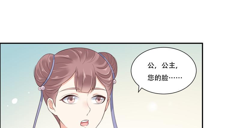 《腹黑邪王宠入骨》漫画最新章节第30话 分分钟变美免费下拉式在线观看章节第【14】张图片