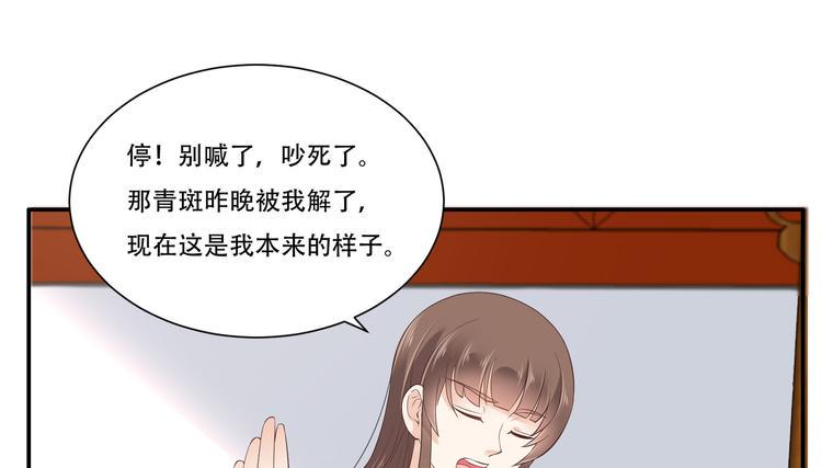 《腹黑邪王宠入骨》漫画最新章节第30话 分分钟变美免费下拉式在线观看章节第【17】张图片