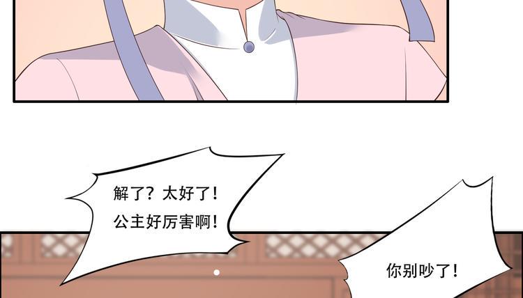 《腹黑邪王宠入骨》漫画最新章节第30话 分分钟变美免费下拉式在线观看章节第【20】张图片