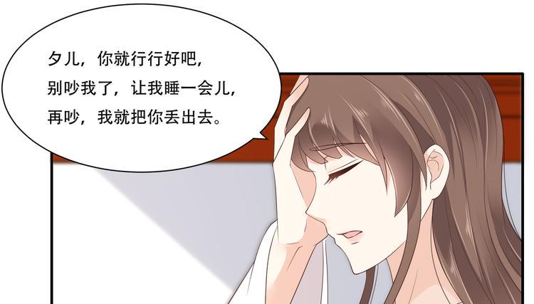 《腹黑邪王宠入骨》漫画最新章节第30话 分分钟变美免费下拉式在线观看章节第【23】张图片