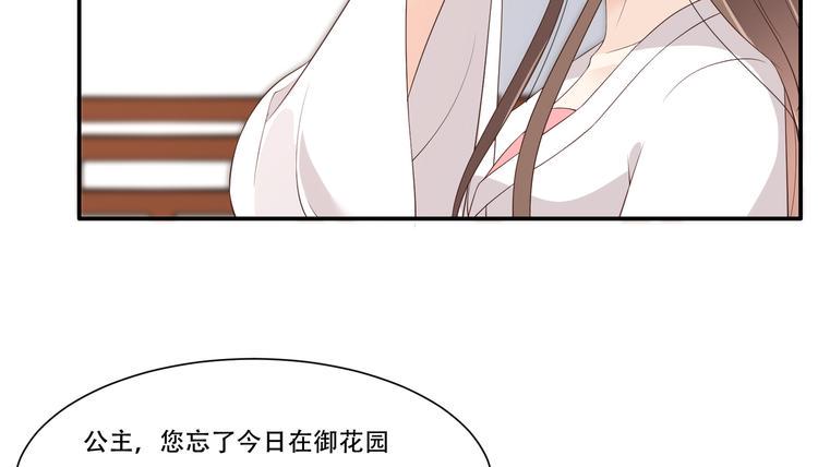 《腹黑邪王宠入骨》漫画最新章节第30话 分分钟变美免费下拉式在线观看章节第【24】张图片