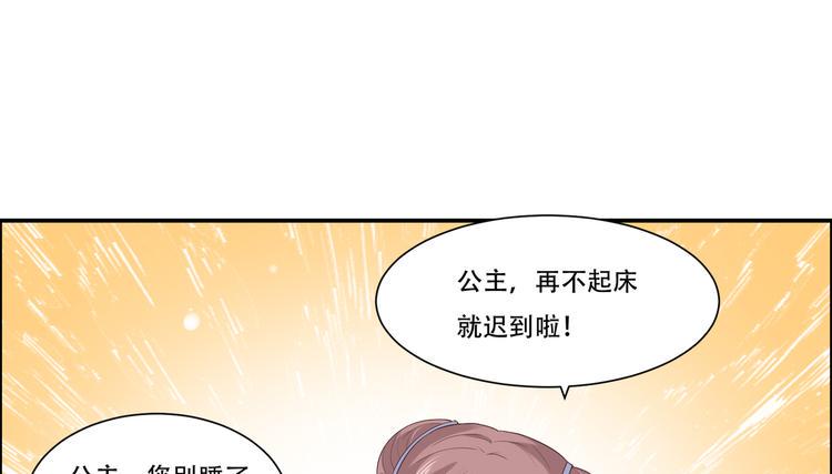 《腹黑邪王宠入骨》漫画最新章节第30话 分分钟变美免费下拉式在线观看章节第【30】张图片