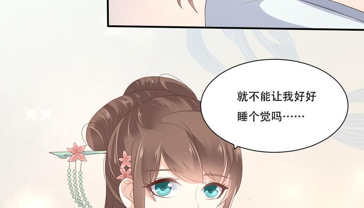 《腹黑邪王宠入骨》漫画最新章节第30话 分分钟变美免费下拉式在线观看章节第【37】张图片