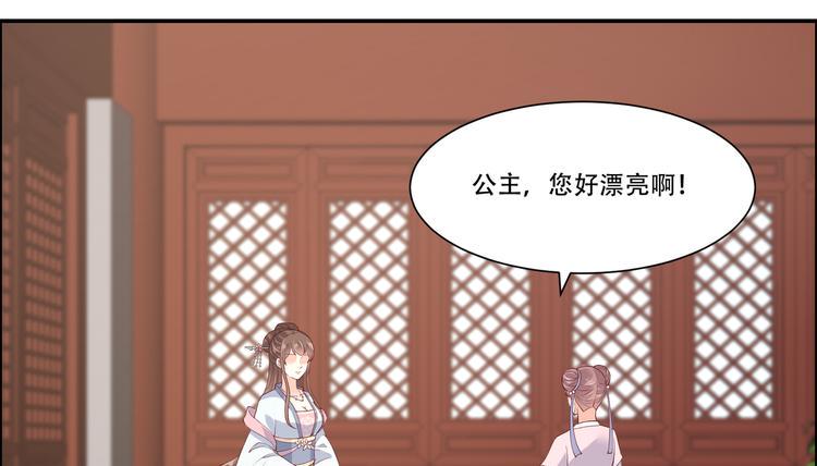 《腹黑邪王宠入骨》漫画最新章节第30话 分分钟变美免费下拉式在线观看章节第【46】张图片