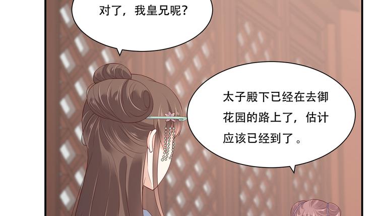 《腹黑邪王宠入骨》漫画最新章节第30话 分分钟变美免费下拉式在线观看章节第【52】张图片