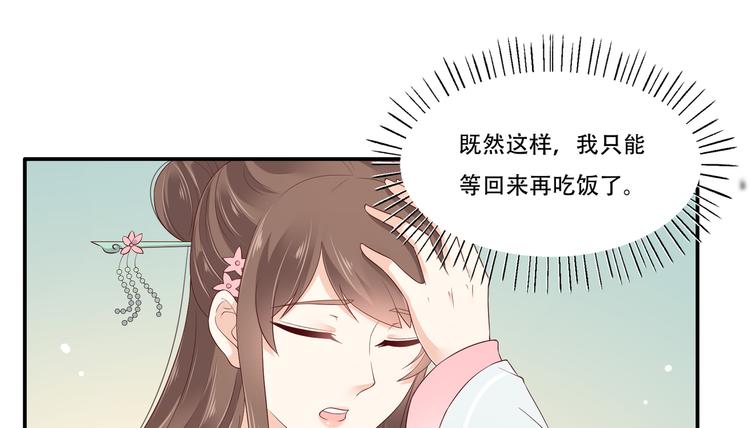 《腹黑邪王宠入骨》漫画最新章节第30话 分分钟变美免费下拉式在线观看章节第【54】张图片