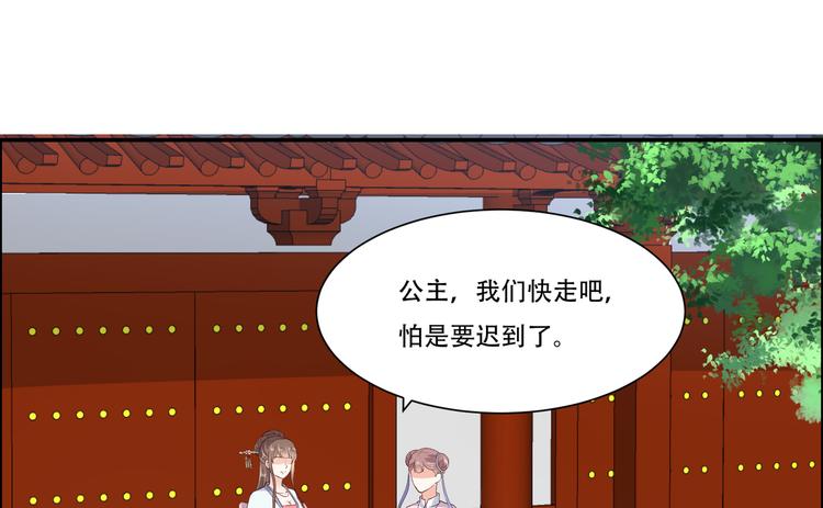 《腹黑邪王宠入骨》漫画最新章节第30话 分分钟变美免费下拉式在线观看章节第【56】张图片