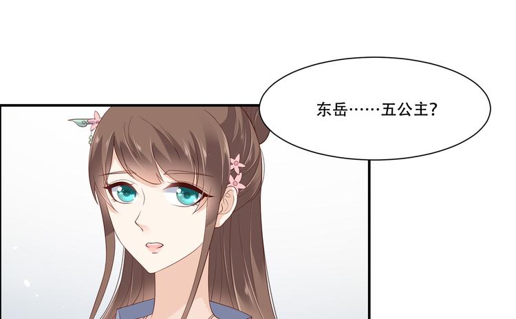 《腹黑邪王宠入骨》漫画最新章节第30话 分分钟变美免费下拉式在线观看章节第【68】张图片