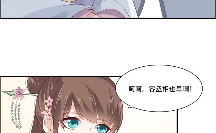 《腹黑邪王宠入骨》漫画最新章节第30话 分分钟变美免费下拉式在线观看章节第【72】张图片