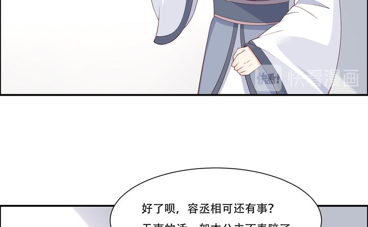 《腹黑邪王宠入骨》漫画最新章节第30话 分分钟变美免费下拉式在线观看章节第【75】张图片