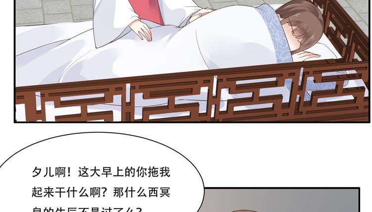 《腹黑邪王宠入骨》漫画最新章节第30话 分分钟变美免费下拉式在线观看章节第【9】张图片