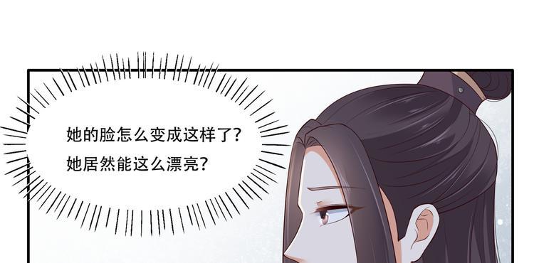 《腹黑邪王宠入骨》漫画最新章节第31话 好一朵白莲！免费下拉式在线观看章节第【10】张图片