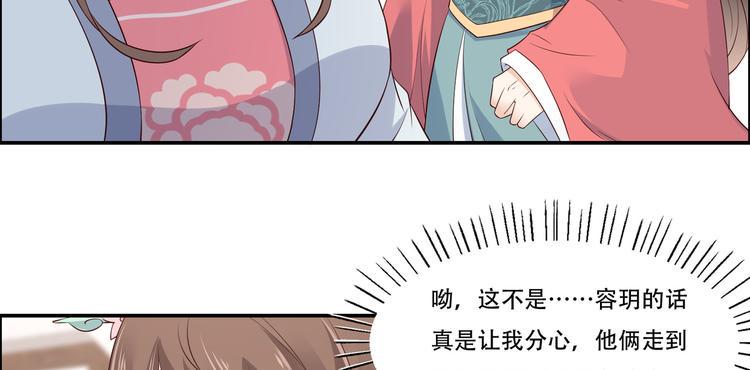 《腹黑邪王宠入骨》漫画最新章节第31话 好一朵白莲！免费下拉式在线观看章节第【21】张图片