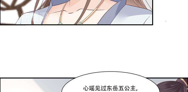 《腹黑邪王宠入骨》漫画最新章节第31话 好一朵白莲！免费下拉式在线观看章节第【23】张图片