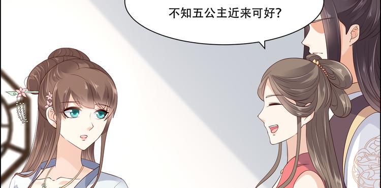 《腹黑邪王宠入骨》漫画最新章节第31话 好一朵白莲！免费下拉式在线观看章节第【24】张图片