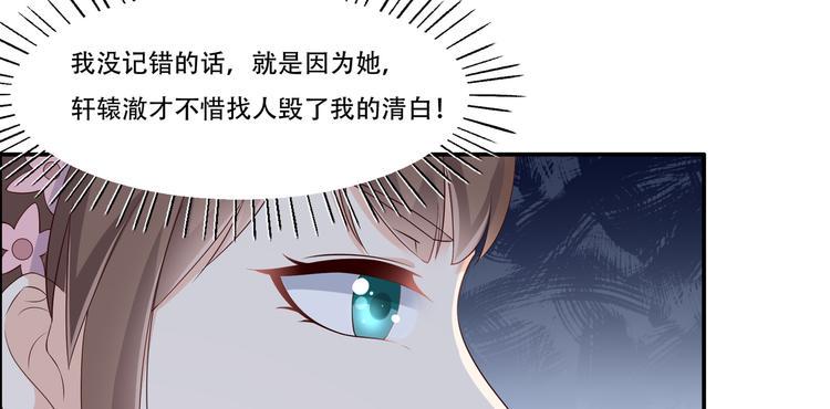 《腹黑邪王宠入骨》漫画最新章节第31话 好一朵白莲！免费下拉式在线观看章节第【26】张图片