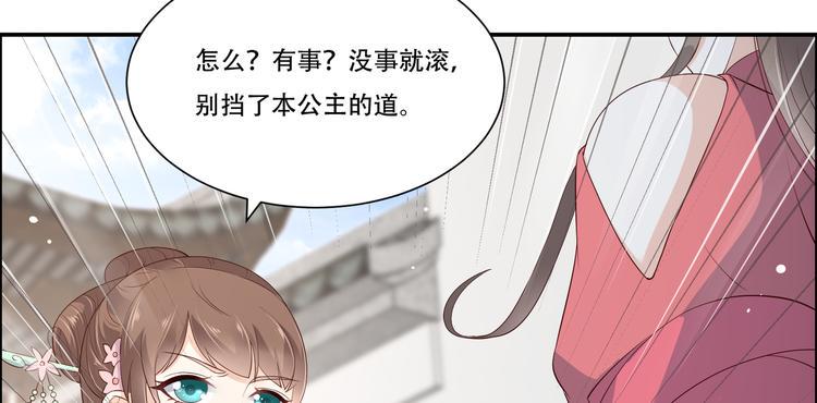 《腹黑邪王宠入骨》漫画最新章节第31话 好一朵白莲！免费下拉式在线观看章节第【28】张图片