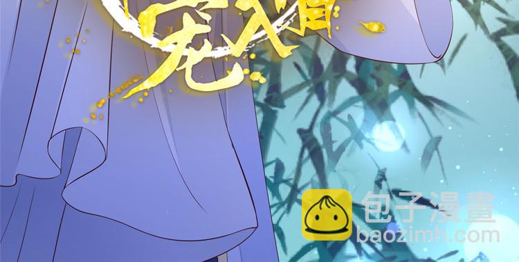 《腹黑邪王宠入骨》漫画最新章节第31话 好一朵白莲！免费下拉式在线观看章节第【3】张图片