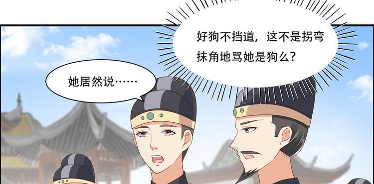 《腹黑邪王宠入骨》漫画最新章节第31话 好一朵白莲！免费下拉式在线观看章节第【39】张图片