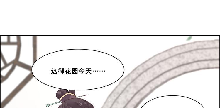 《腹黑邪王宠入骨》漫画最新章节第31话 好一朵白莲！免费下拉式在线观看章节第【4】张图片