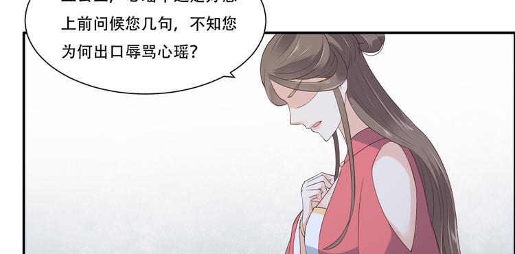 《腹黑邪王宠入骨》漫画最新章节第31话 好一朵白莲！免费下拉式在线观看章节第【41】张图片