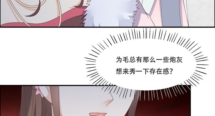 《腹黑邪王宠入骨》漫画最新章节第31话 好一朵白莲！免费下拉式在线观看章节第【56】张图片