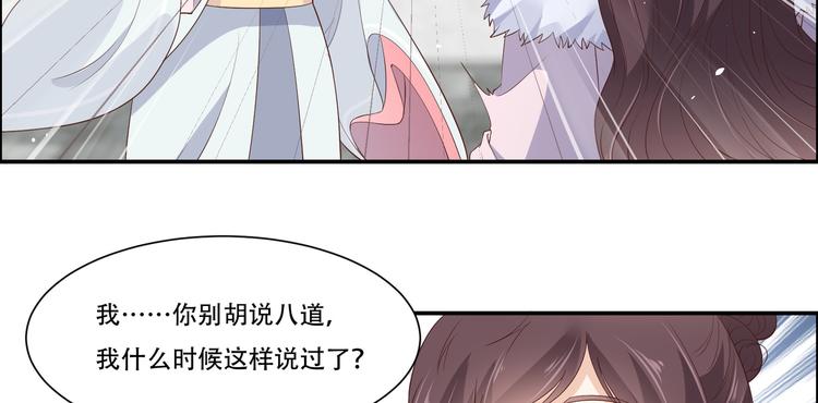 《腹黑邪王宠入骨》漫画最新章节第31话 好一朵白莲！免费下拉式在线观看章节第【65】张图片