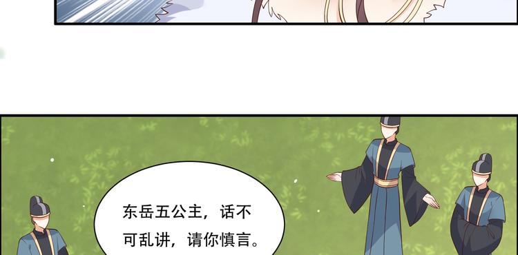 《腹黑邪王宠入骨》漫画最新章节第31话 好一朵白莲！免费下拉式在线观看章节第【67】张图片