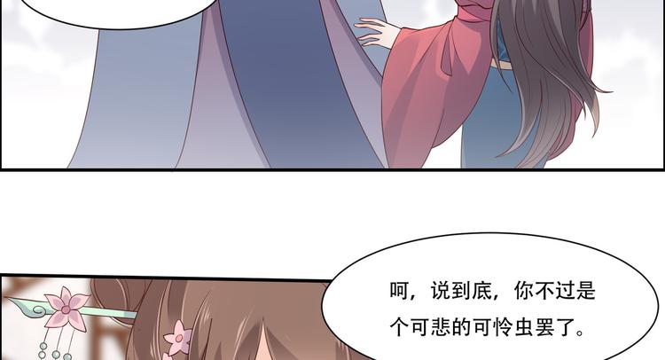 《腹黑邪王宠入骨》漫画最新章节第31话 好一朵白莲！免费下拉式在线观看章节第【81】张图片