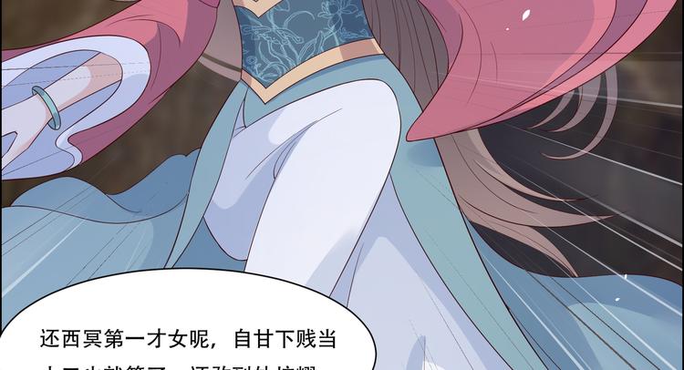 《腹黑邪王宠入骨》漫画最新章节第31话 好一朵白莲！免费下拉式在线观看章节第【85】张图片