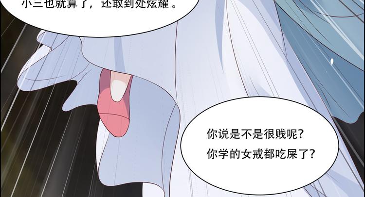 《腹黑邪王宠入骨》漫画最新章节第31话 好一朵白莲！免费下拉式在线观看章节第【86】张图片