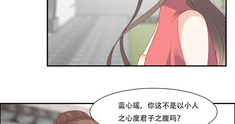 《腹黑邪王宠入骨》漫画最新章节第32话 口吐芬芳教科书免费下拉式在线观看章节第【14】张图片