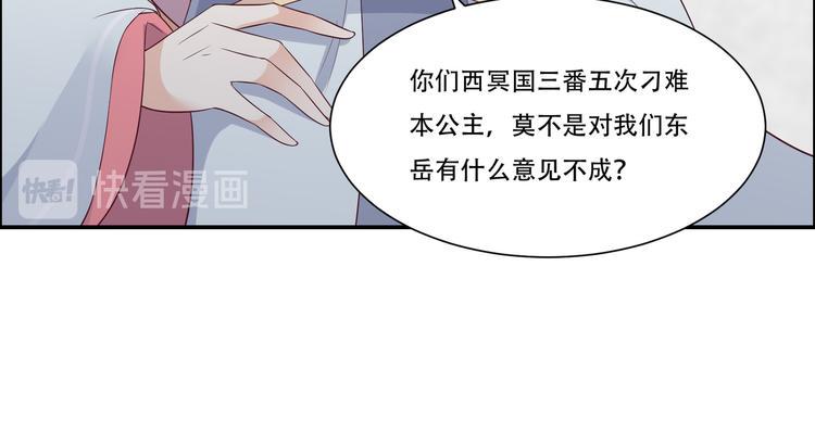 《腹黑邪王宠入骨》漫画最新章节第32话 口吐芬芳教科书免费下拉式在线观看章节第【17】张图片