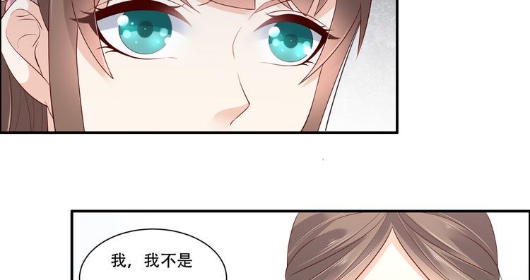 《腹黑邪王宠入骨》漫画最新章节第32话 口吐芬芳教科书免费下拉式在线观看章节第【21】张图片