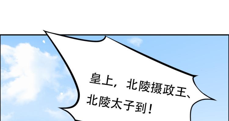 《腹黑邪王宠入骨》漫画最新章节第32话 口吐芬芳教科书免费下拉式在线观看章节第【25】张图片