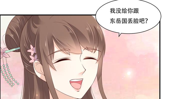 《腹黑邪王宠入骨》漫画最新章节第32话 口吐芬芳教科书免费下拉式在线观看章节第【39】张图片