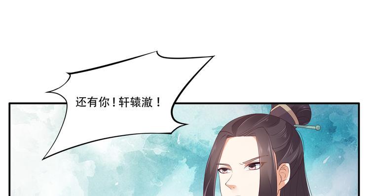 《腹黑邪王宠入骨》漫画最新章节第32话 口吐芬芳教科书免费下拉式在线观看章节第【4】张图片