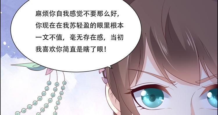 《腹黑邪王宠入骨》漫画最新章节第32话 口吐芬芳教科书免费下拉式在线观看章节第【6】张图片