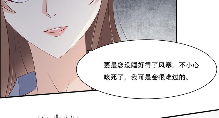 《腹黑邪王宠入骨》漫画最新章节第32话 口吐芬芳教科书免费下拉式在线观看章节第【65】张图片