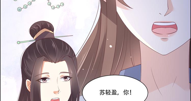 《腹黑邪王宠入骨》漫画最新章节第32话 口吐芬芳教科书免费下拉式在线观看章节第【7】张图片