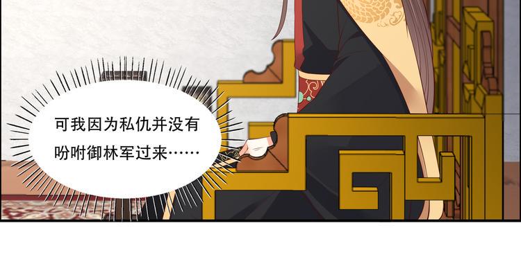 《腹黑邪王宠入骨》漫画最新章节第33话 记仇记小本本免费下拉式在线观看章节第【12】张图片