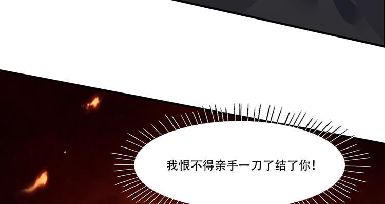 《腹黑邪王宠入骨》漫画最新章节第33话 记仇记小本本免费下拉式在线观看章节第【16】张图片