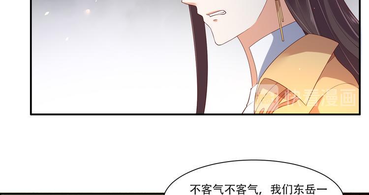 《腹黑邪王宠入骨》漫画最新章节第33话 记仇记小本本免费下拉式在线观看章节第【26】张图片