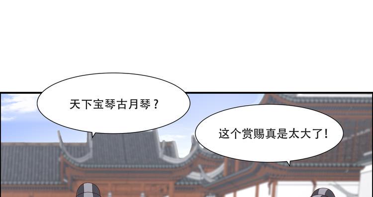 《腹黑邪王宠入骨》漫画最新章节第33话 记仇记小本本免费下拉式在线观看章节第【40】张图片